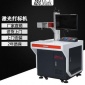 光纤激光打标机 金属不锈钢铭牌五金模具刻字机日期二维码打码