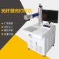 厂家 螃蟹壳激光刻字机 小龙虾雕刻机 水产海鲜激光打标机